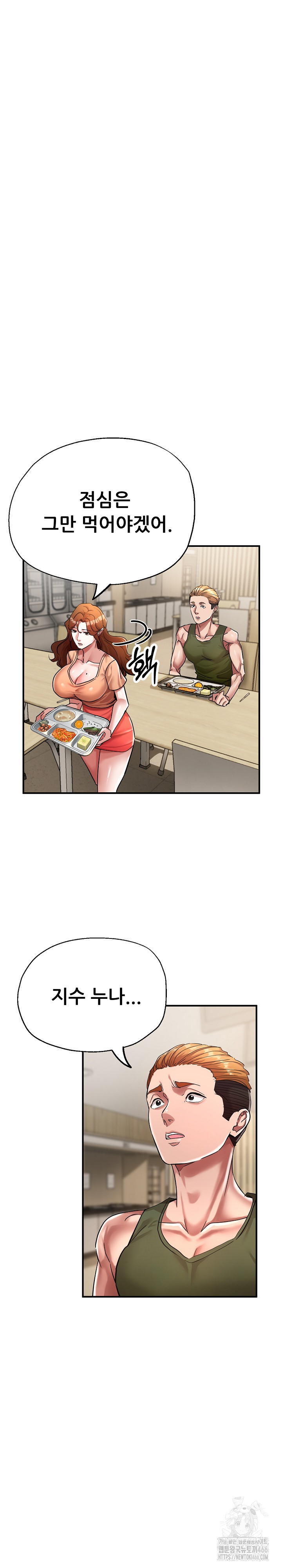 Three Sisters Raw Chapter 15 Page 14