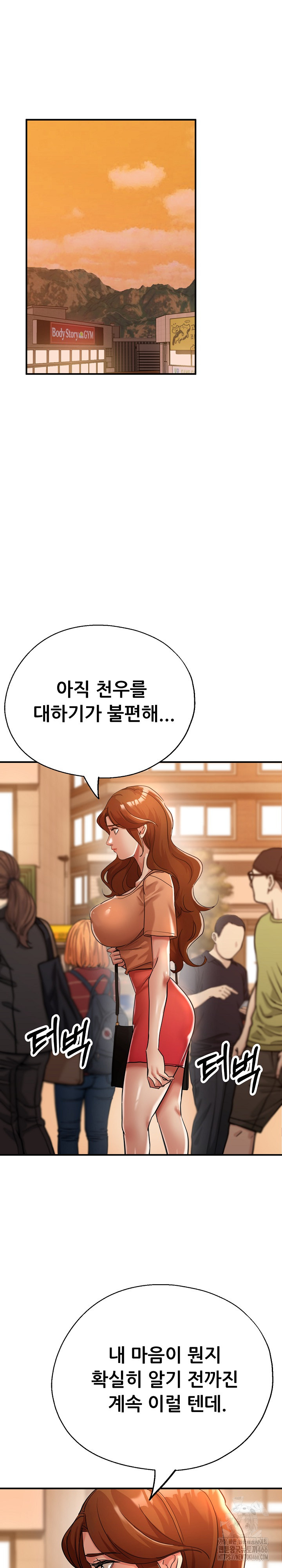 Three Sisters Raw Chapter 15 Page 15