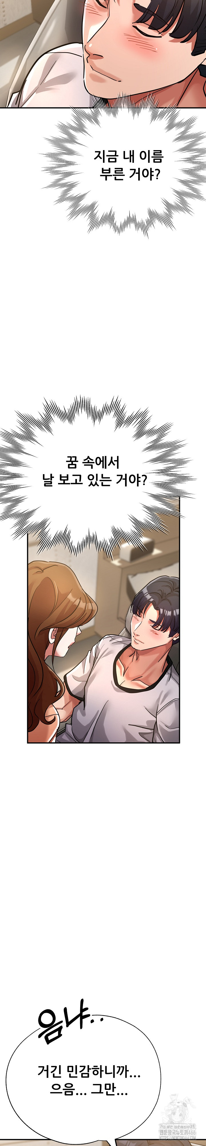 Three Sisters Raw Chapter 15 Page 24