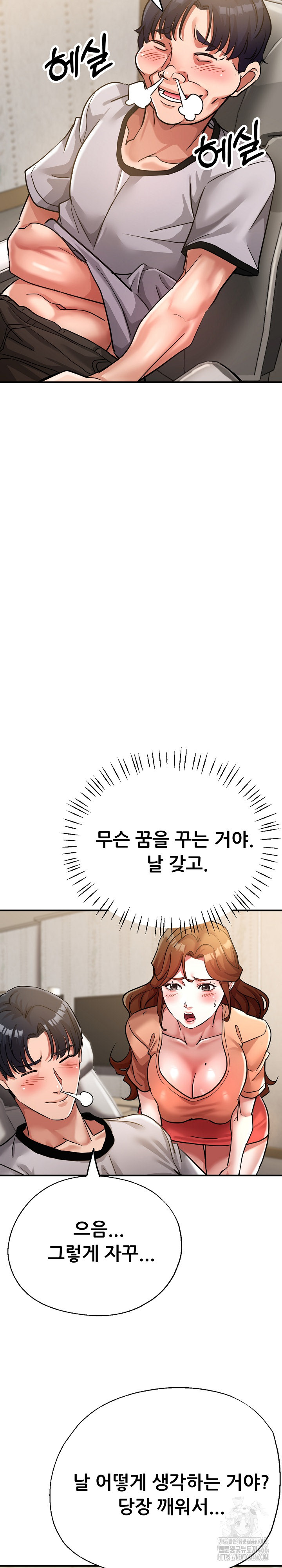 Three Sisters Raw Chapter 15 Page 25