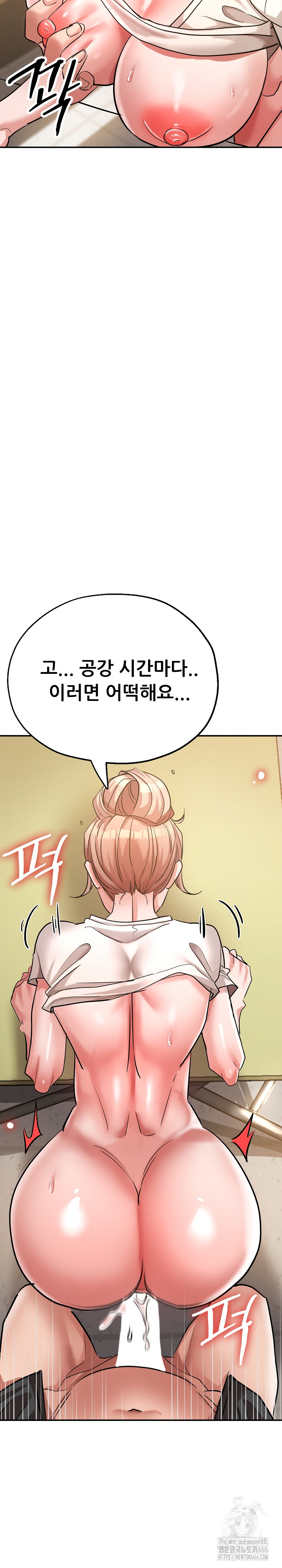 Three Sisters Raw Chapter 16 Page 31