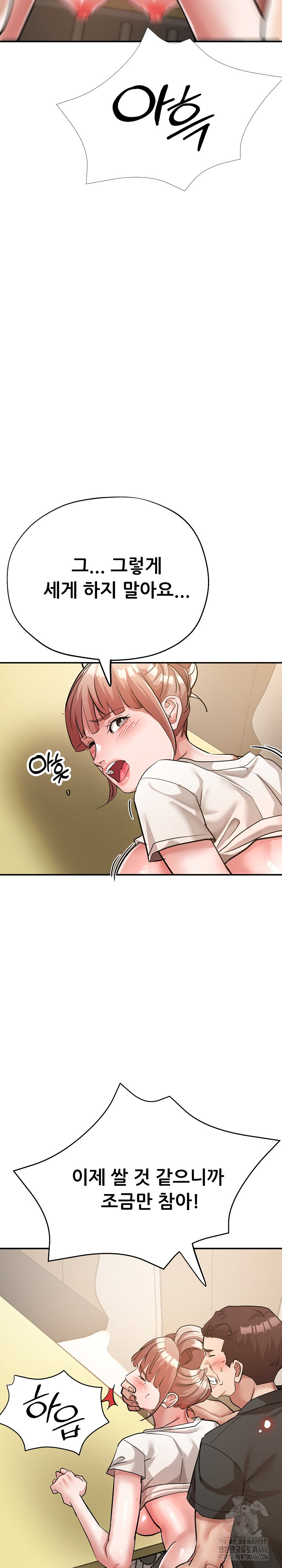Three Sisters Raw Chapter 16 Page 33