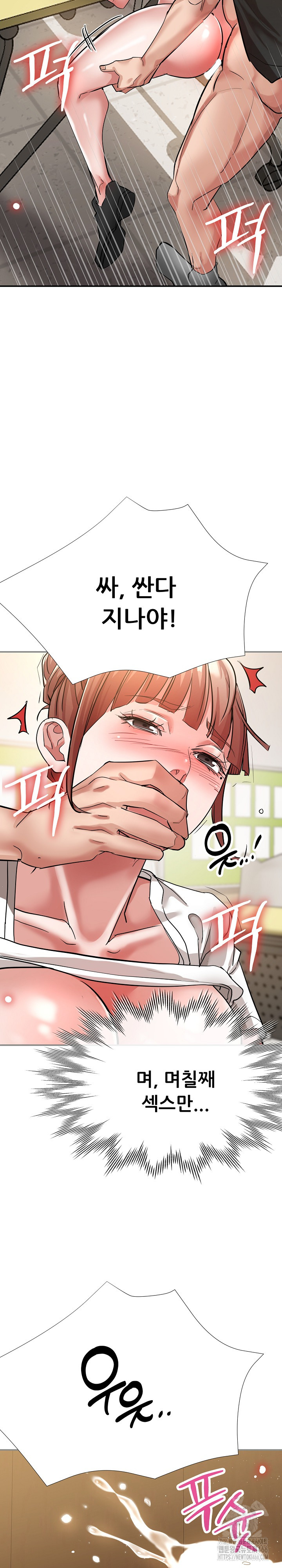 Three Sisters Raw Chapter 16 Page 34