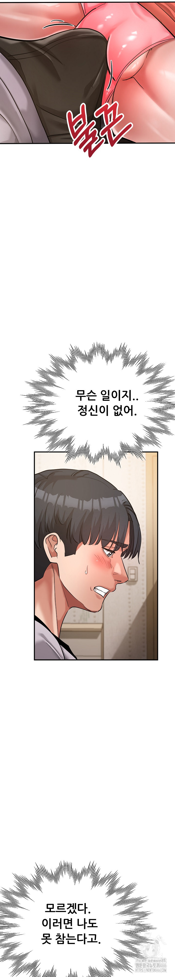 Three Sisters Raw Chapter 16 Page 7