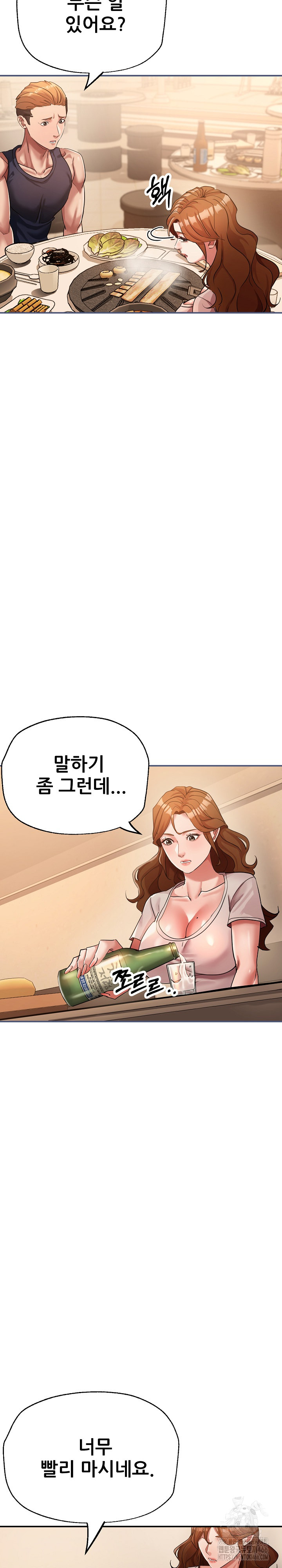 Three Sisters Raw Chapter 17 Page 11