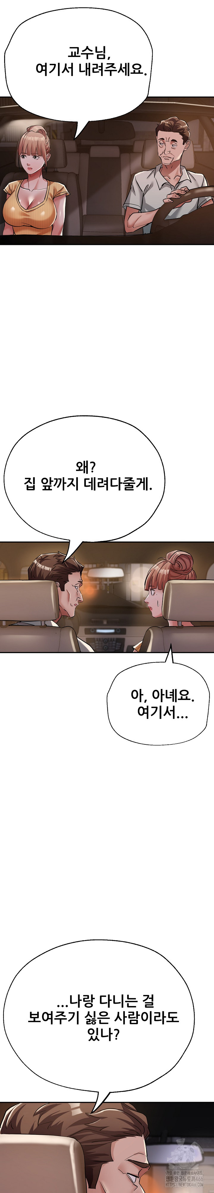 Three Sisters Raw Chapter 17 Page 14