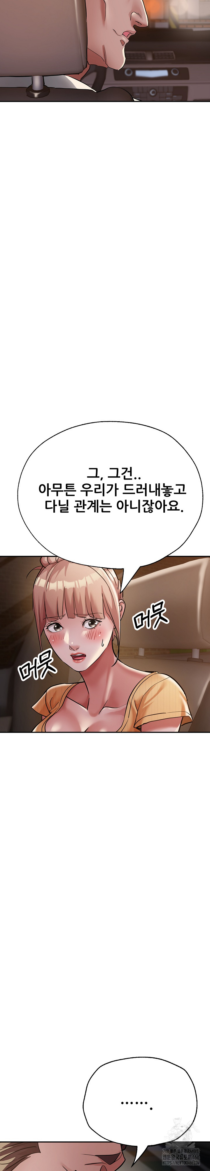 Three Sisters Raw Chapter 17 Page 15