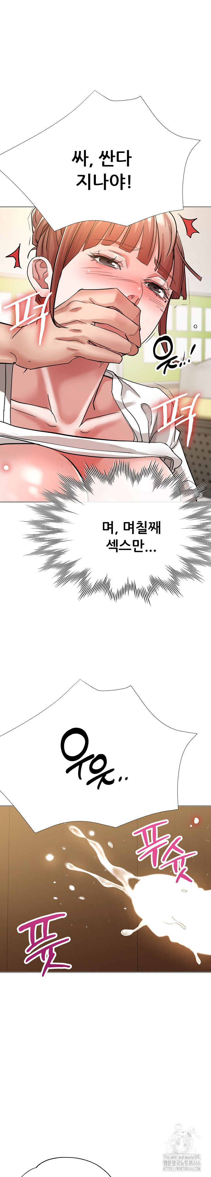 Three Sisters Raw Chapter 17 Page 3