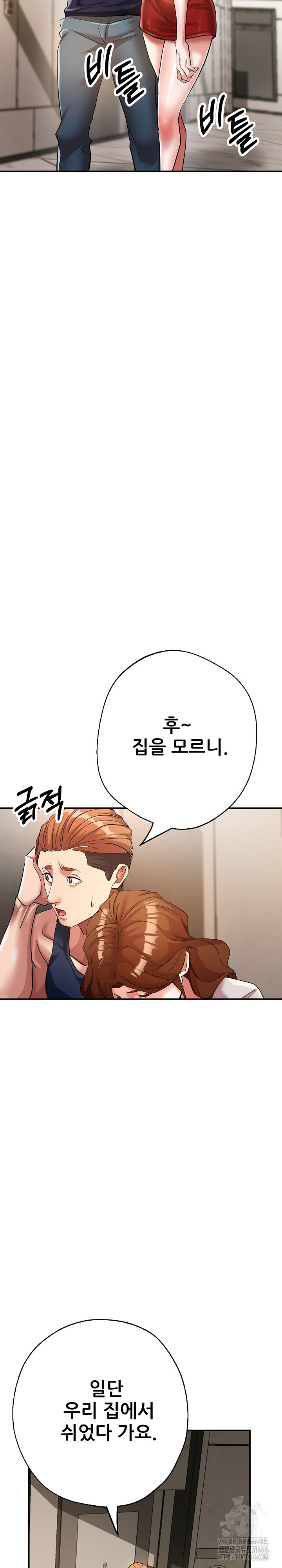 Three Sisters Raw Chapter 17 Page 34