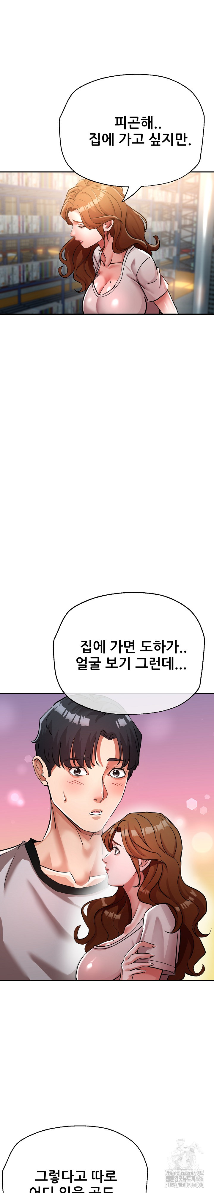 Three Sisters Raw Chapter 17 Page 6