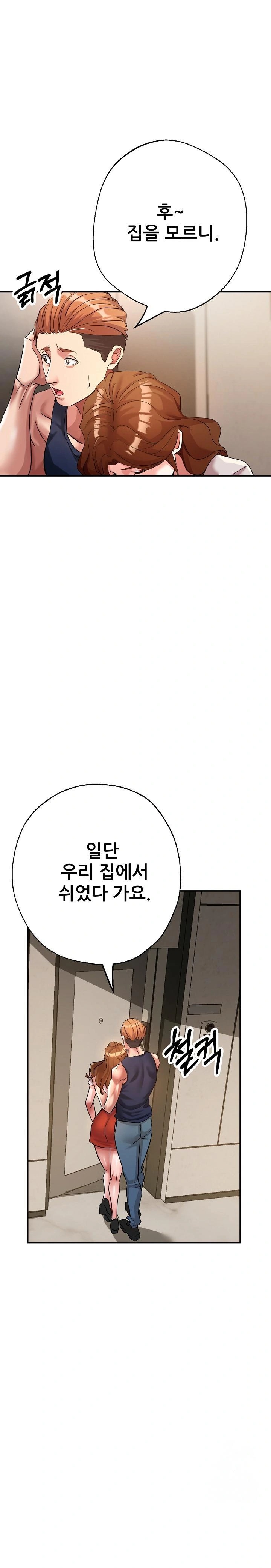 Three Sisters Raw Chapter 18 Page 1