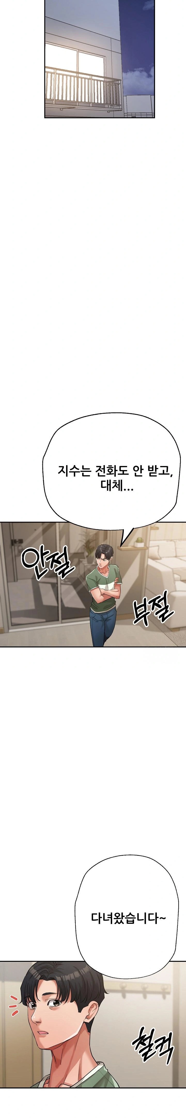 Three Sisters Raw Chapter 18 Page 32