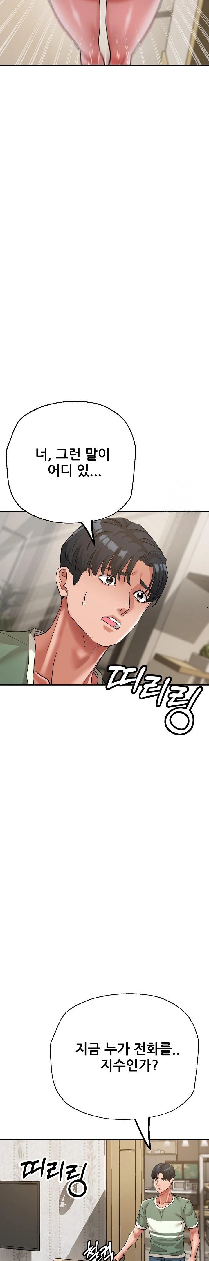 Three Sisters Raw Chapter 18 Page 36