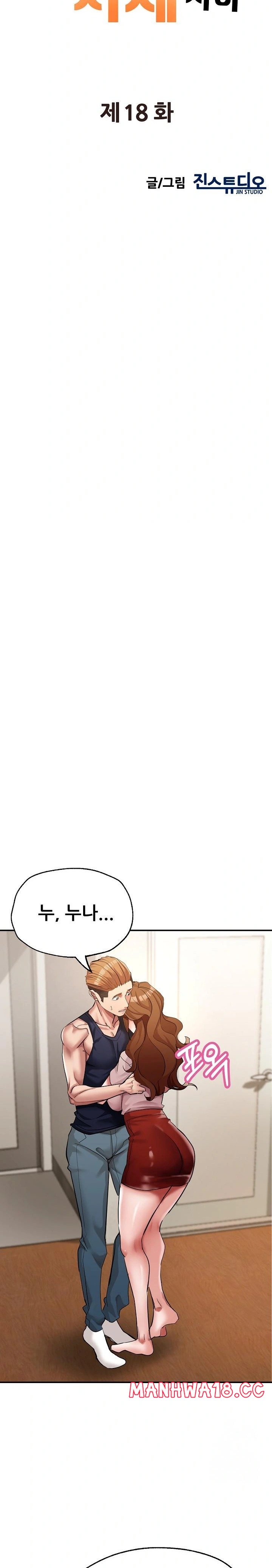 Three Sisters Raw Chapter 18 Page 4