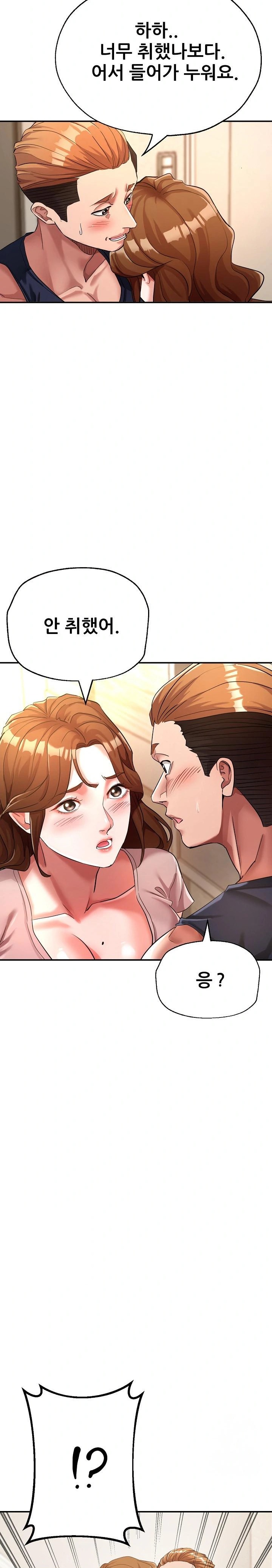 Three Sisters Raw Chapter 18 Page 5