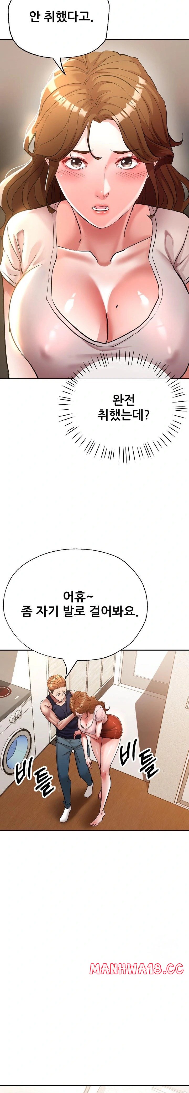 Three Sisters Raw Chapter 18 Page 8