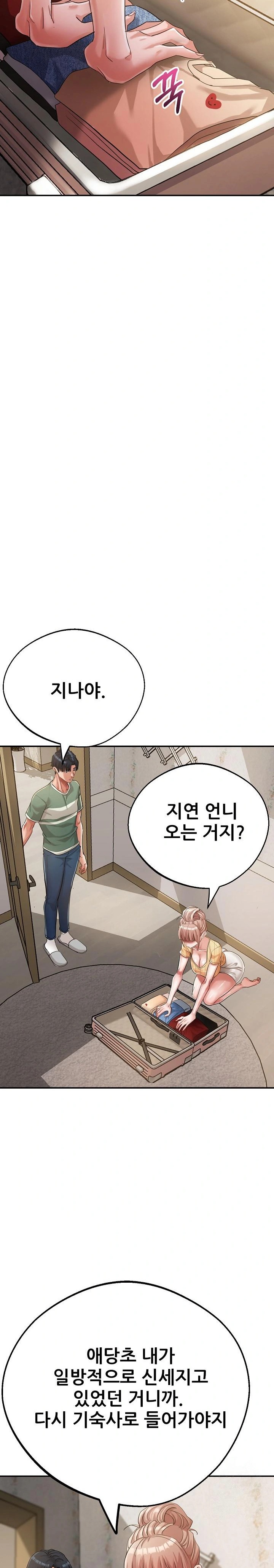 Three Sisters Raw Chapter 19 Page 11