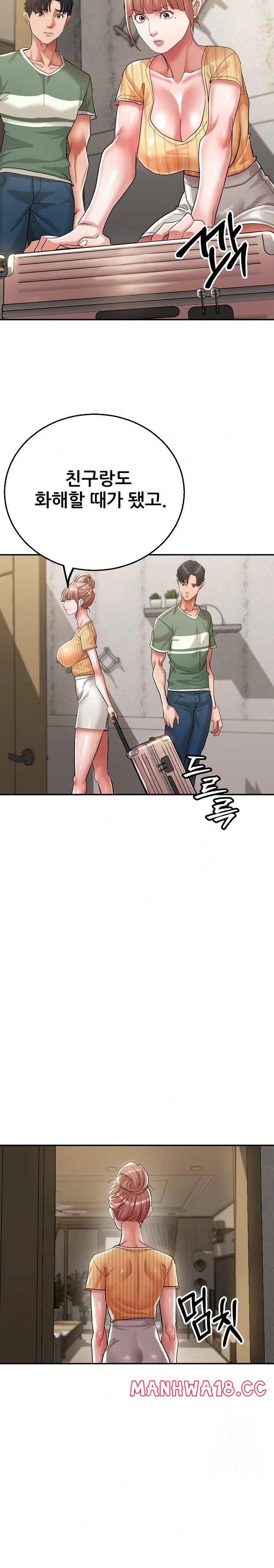 Three Sisters Raw Chapter 19 Page 12