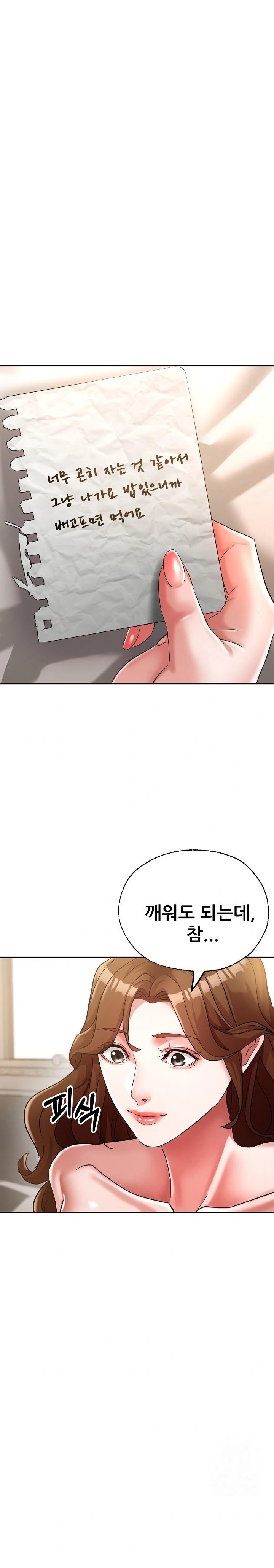 Three Sisters Raw Chapter 19 Page 16