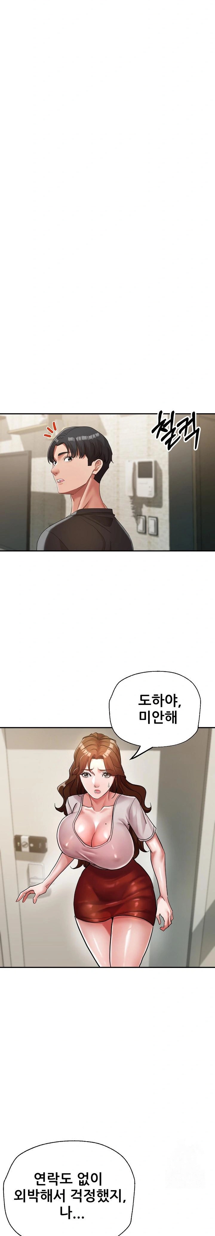 Three Sisters Raw Chapter 19 Page 18