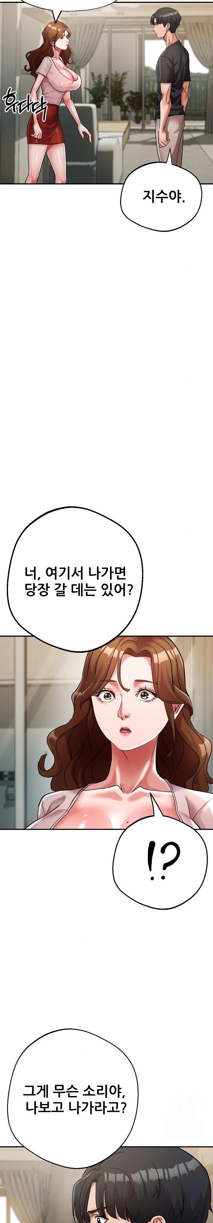 Three Sisters Raw Chapter 19 Page 19