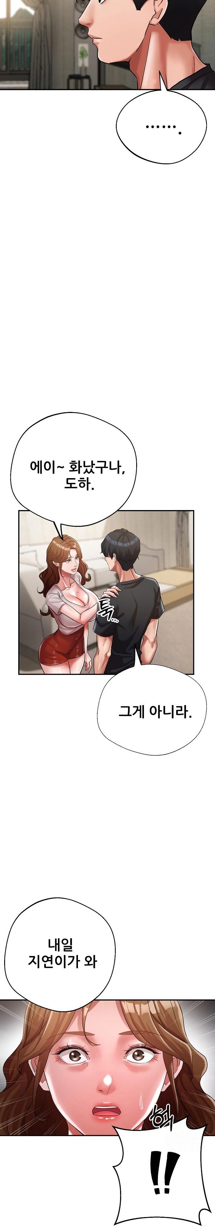 Three Sisters Raw Chapter 19 Page 20
