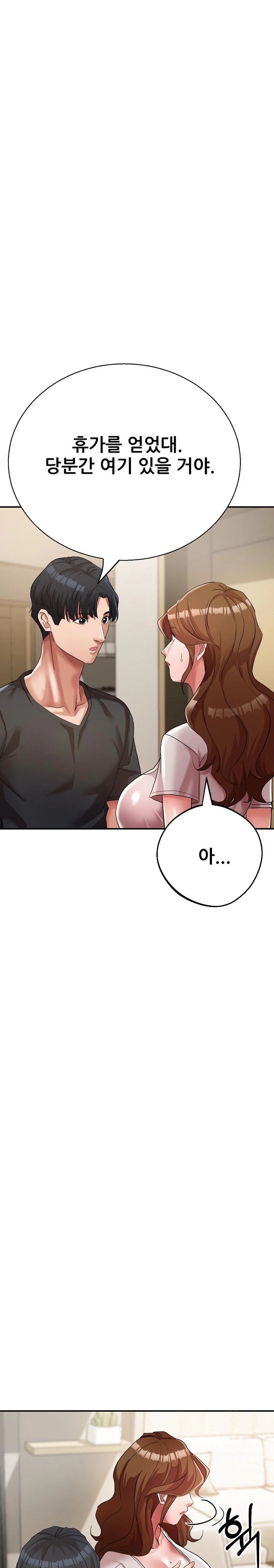 Three Sisters Raw Chapter 19 Page 21