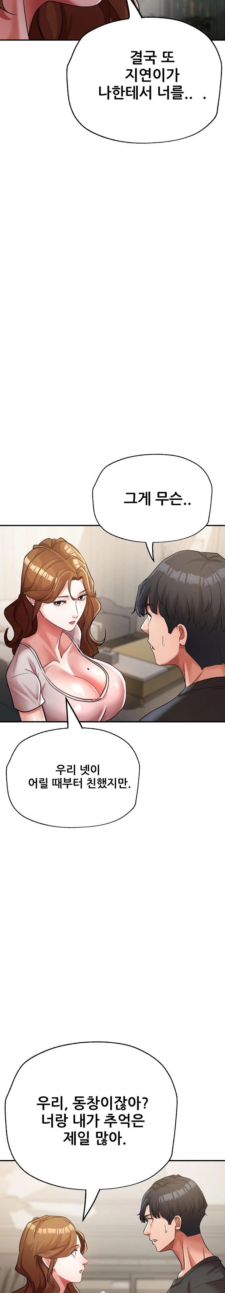 Three Sisters Raw Chapter 19 Page 23