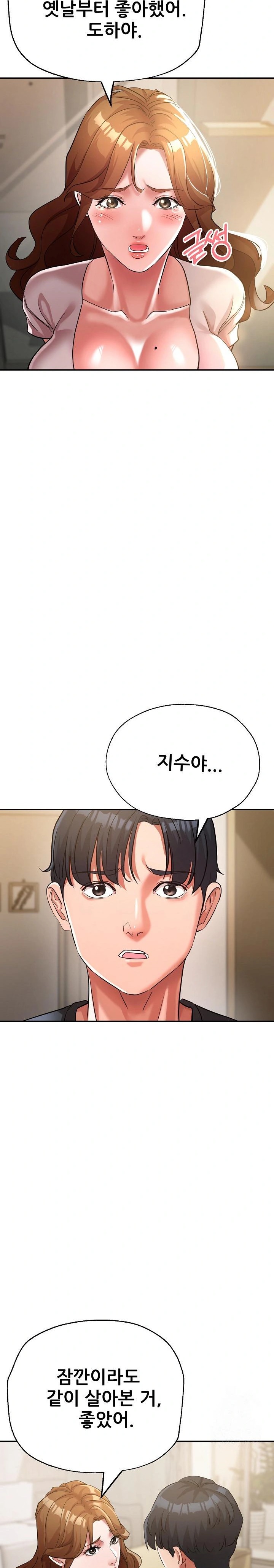 Three Sisters Raw Chapter 19 Page 26