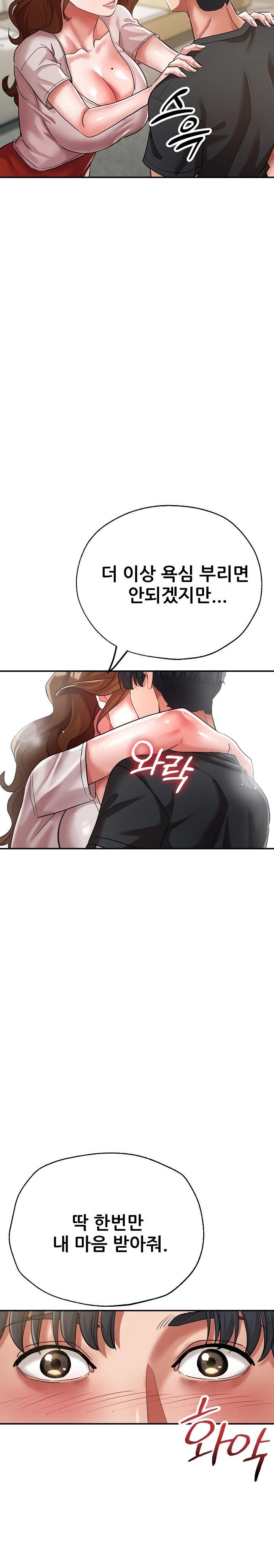 Three Sisters Raw Chapter 19 Page 27