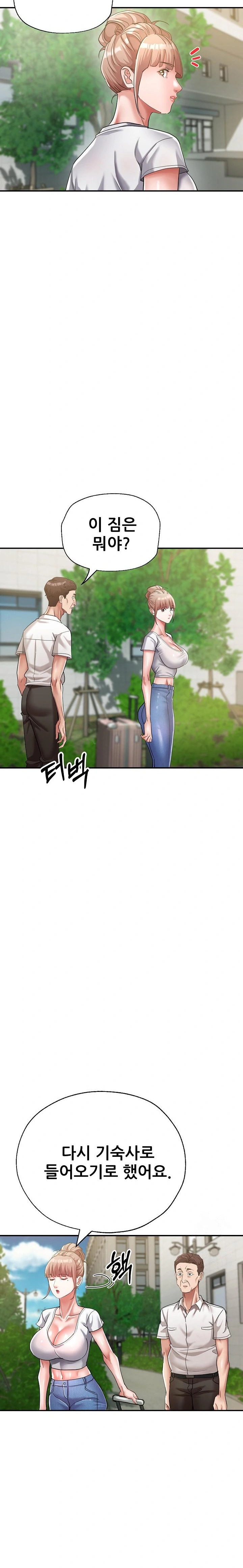 Three Sisters Raw Chapter 19 Page 31