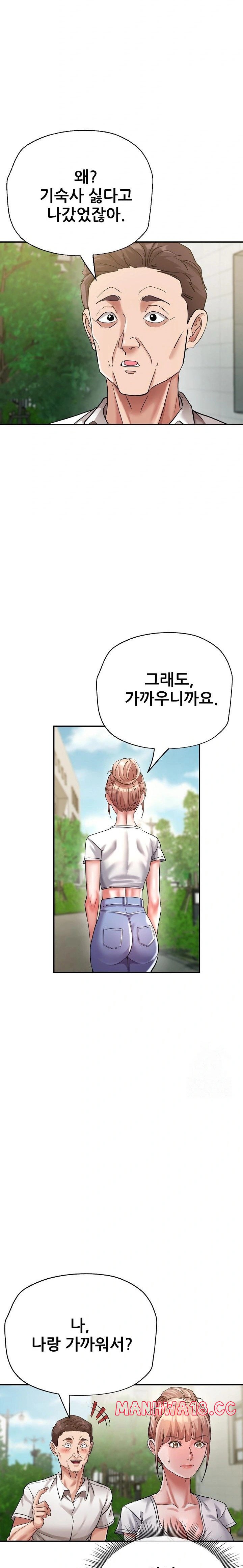 Three Sisters Raw Chapter 19 Page 32