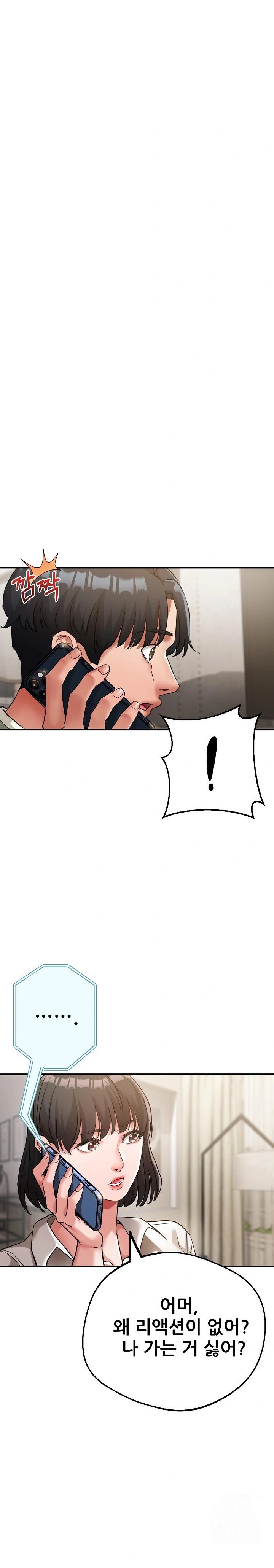 Three Sisters Raw Chapter 19 Page 6