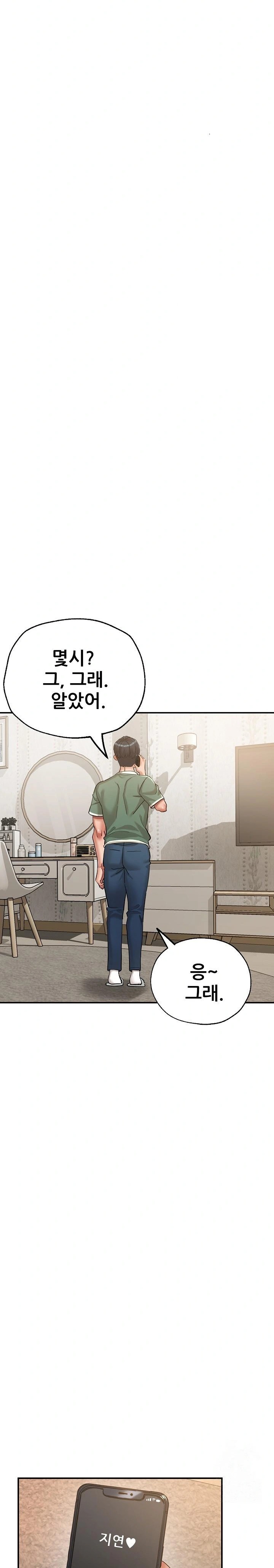 Three Sisters Raw Chapter 19 Page 8