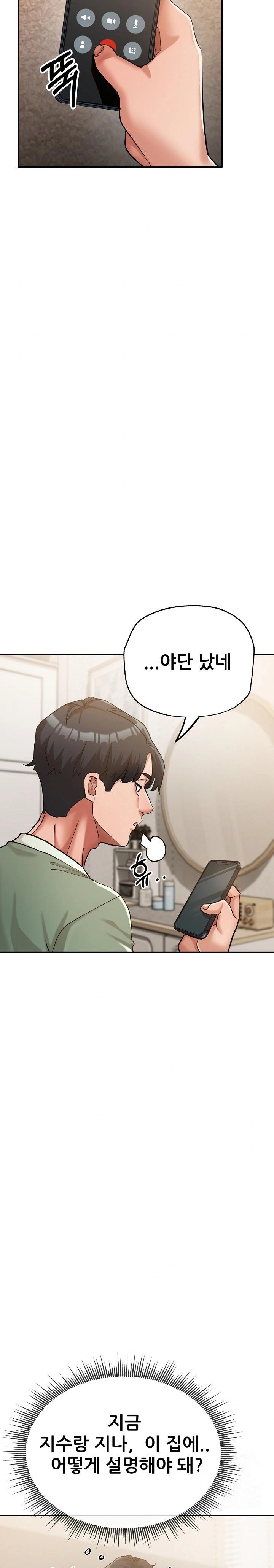 Three Sisters Raw Chapter 19 Page 9