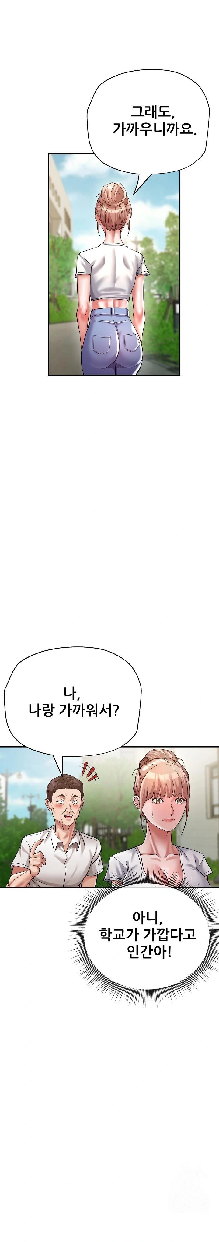 Three Sisters Raw Chapter 20 Page 1