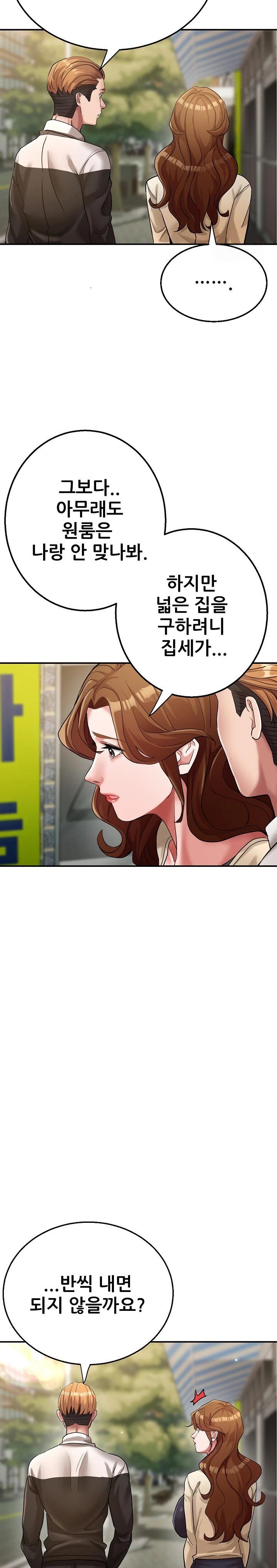 Three Sisters Raw Chapter 20 Page 25