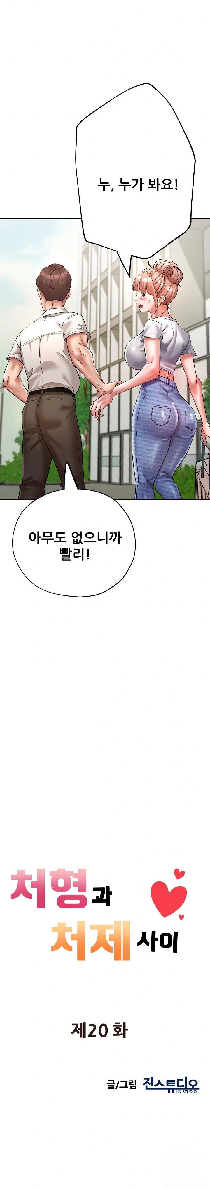 Three Sisters Raw Chapter 20 Page 3