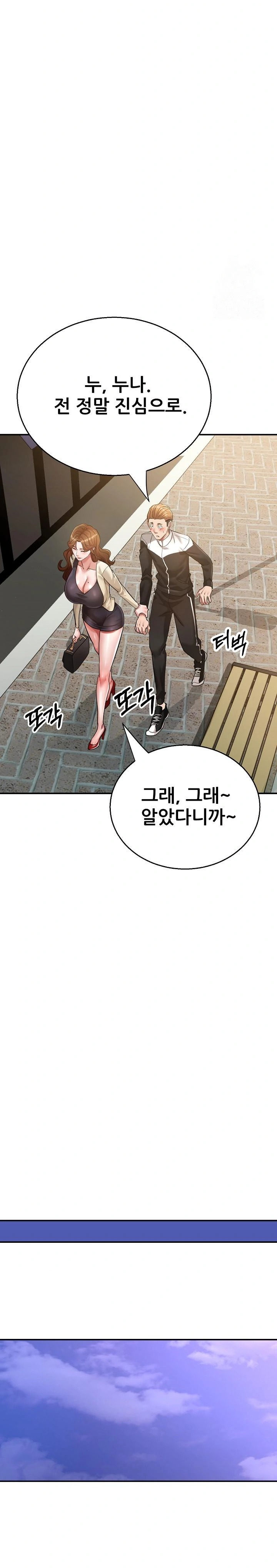 Three Sisters Raw Chapter 20 Page 30