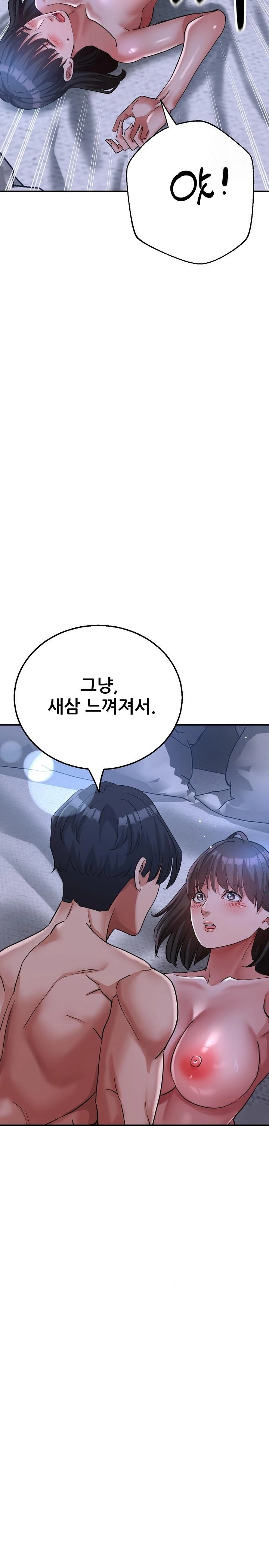 Three Sisters Raw Chapter 20 Page 36