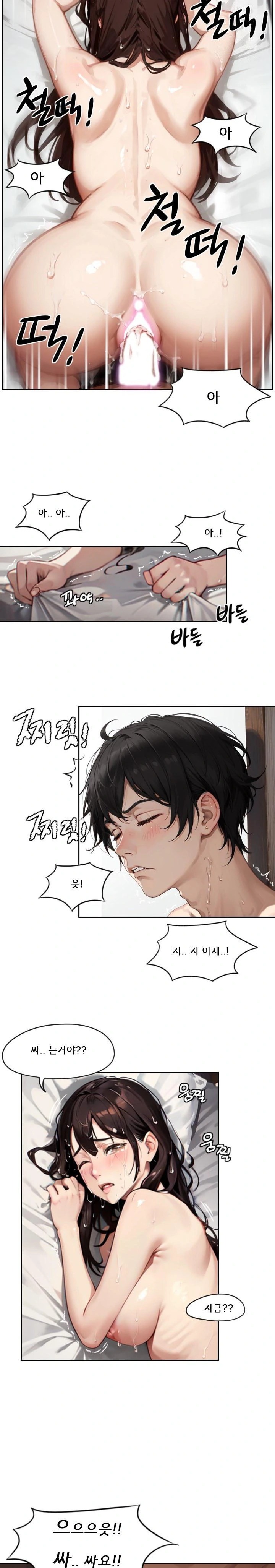 Dongtan Missi Raw Chapter 1 Page 10