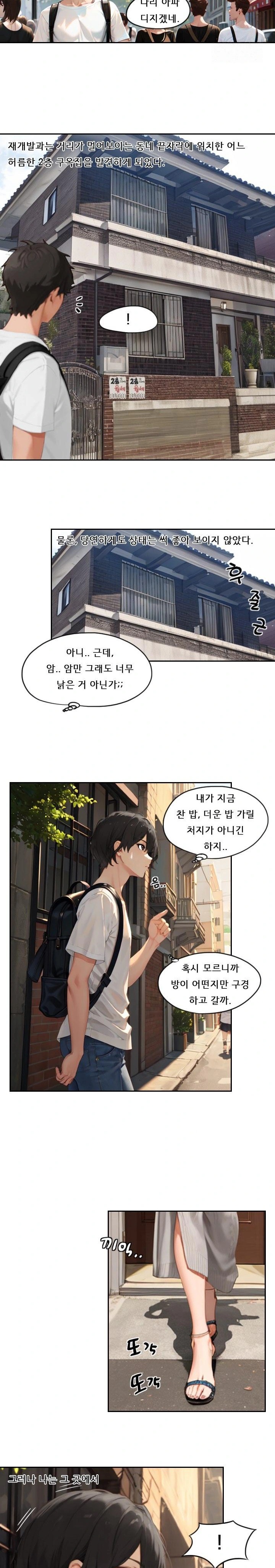 Dongtan Missi Raw Chapter 1 Page 14