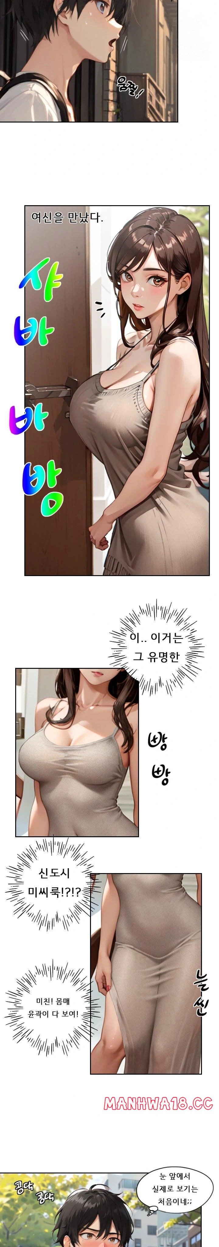 Dongtan Missi Raw Chapter 1 Page 15