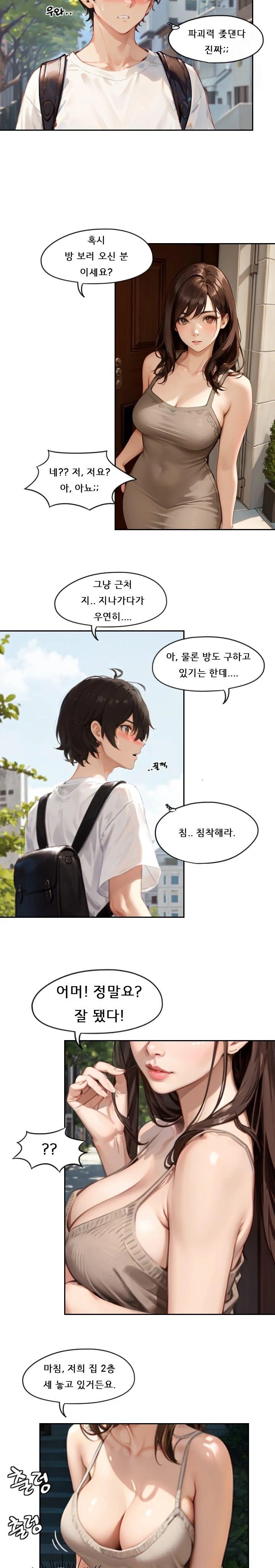 Dongtan Missi Raw Chapter 1 Page 16