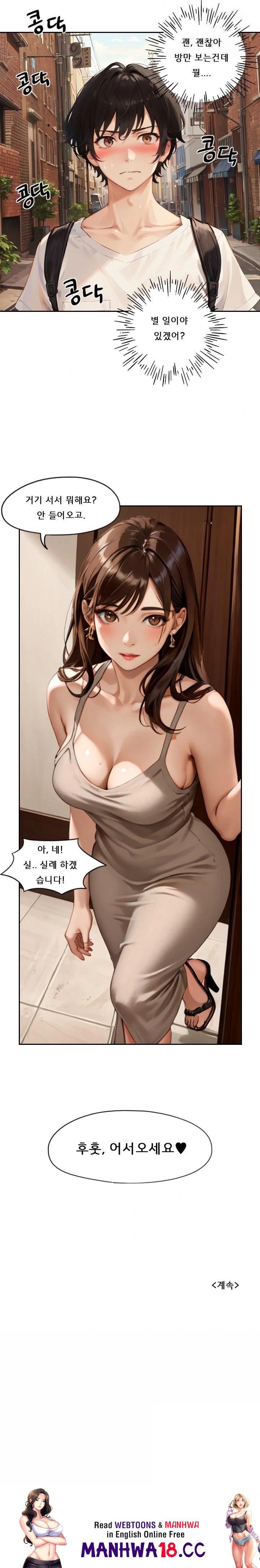 Dongtan Missi Raw Chapter 1 Page 18