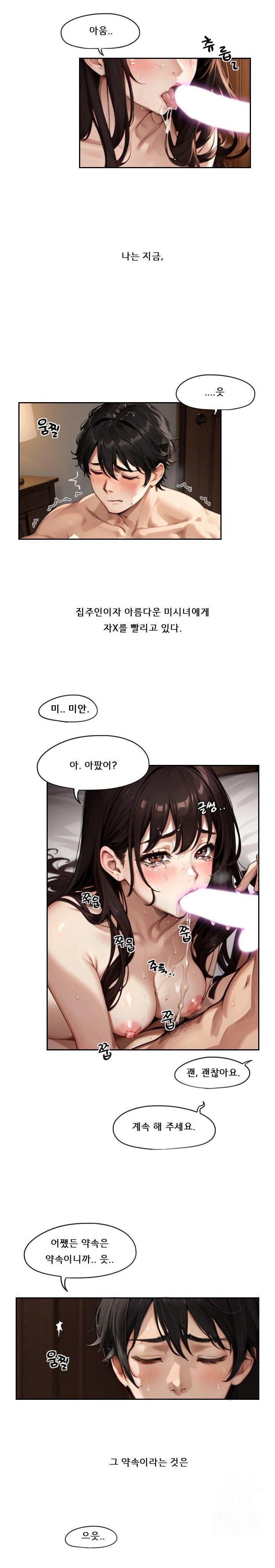 Dongtan Missi Raw Chapter 1 Page 2