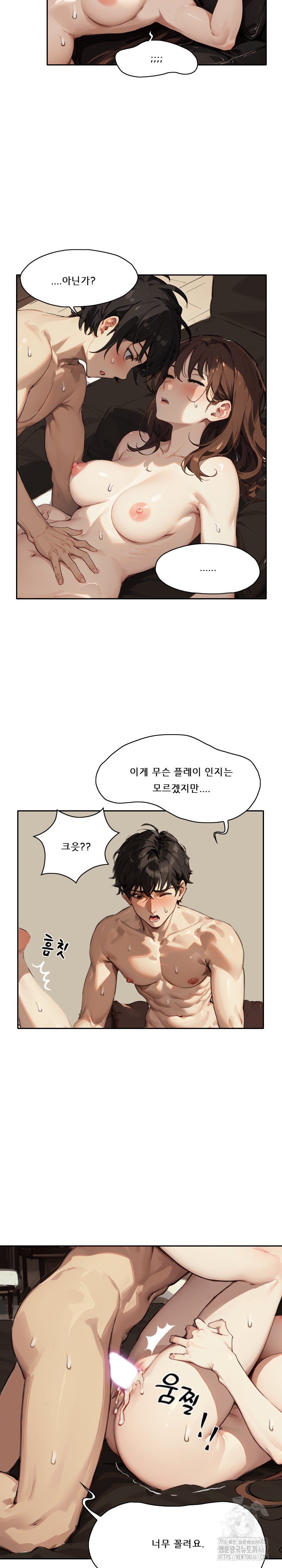 Dongtan Missi Raw Chapter 10 Page 10