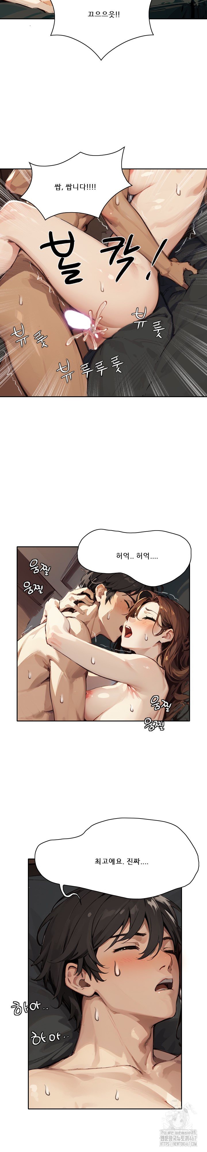Dongtan Missi Raw Chapter 10 Page 13