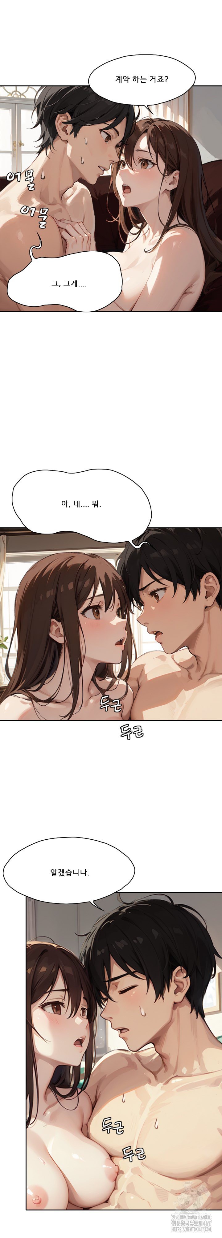 Dongtan Missi Raw Chapter 10 Page 15