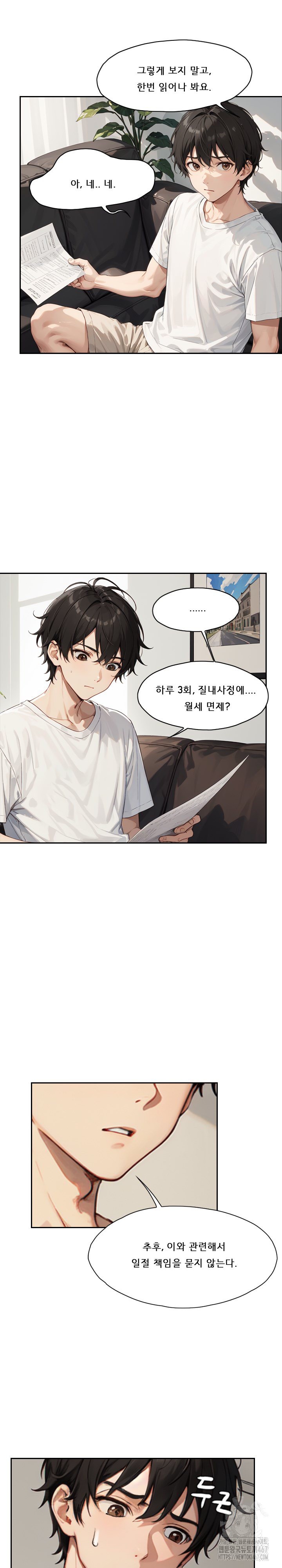 Dongtan Missi Raw Chapter 10 Page 19